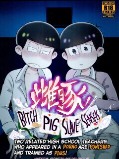 [Usohappyaku (Otori)] Bitch Pig Slave Senseis (Osomatsu-san)