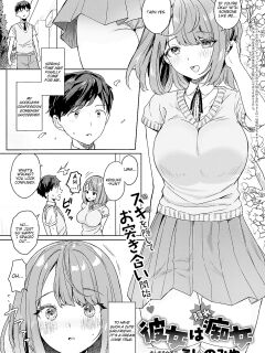[Ushinomiya] My Girlfriend Is A Closet Nympho (COMIC Anthurium 2021-07) Preview