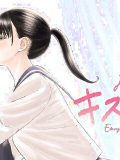 [NOU SHUN] Everyone's Kissing Club - Chapter 2