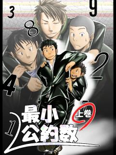 Saishou Kouyakusuu 01 ~Joukan~ Preview