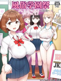 [nounanka (Abubu)] Fuuzoku Gakuensai e Youkoso! - Ichinichime / Welcome To The Brothel School Festival! ~ First Day