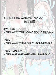 アスナの寝取らせ報告(JP/EN/CN/KR) (Pixiv Fanbox)