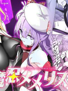 [Memeris Channel (Kenkou Shindan-chan)] Taimanin Memeris-chan