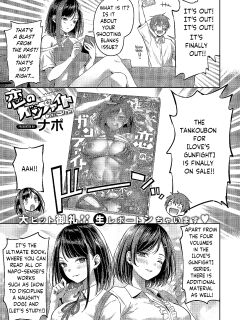 [Napo] Koi no Gunfight | Love's Gunfight - Bonus Chapter (COMIC ExE 54) [ReinaRepublic]