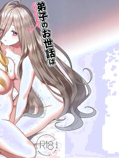 (C105) [PANA LAND (Kazepana)] Deshi no Osewa wa Dai Mahoutsukai no Oshigoto | Looking After One's Disciples Is A Great Mage's Responsibility (Sousou no Frieren)