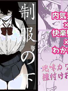 [Atelier Sista] Seifuku no Shita / Under The Uniform