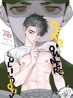 [dotsuco] Kainushi-sama no Hitori Goto – Dear Owner’s Soliloquy