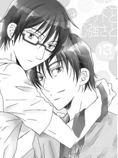 [Private Garden (Yuzuko Syou)] Itoshisa to YashiSato to Kokorodzuyosa to (Boku Dake ga Inai Machi) (bkmc Sairoku Hon 1) [EroGPx]