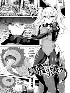 [Luku] Vore Limit Break [Kuraudo]