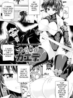 [Koppamu] Kaede, The Exorcist Swordmaster [Kuraudo]