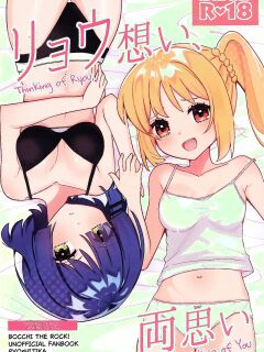 (Kessoku Rock! 7) [Flower Classe (Yonaka Ao)] Ryou Omoi, Ryou Omoi | Thinking of Ryou, Thinking of You (Bocchi the Rock!)