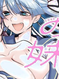 [Fujishima Pepo & Konparu] YOUR SISTER - CHAPTER 4