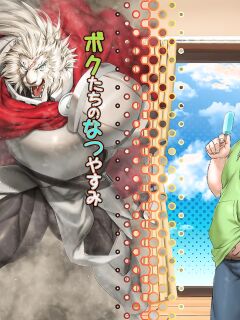 our_summer_holidays Preview