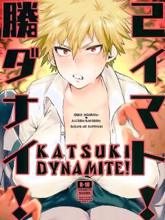 [Sasami no Maruyaki (Toribami Sasami)] Katsuki Dynamite!! (My Hero Academia)