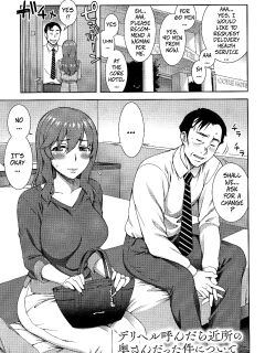 [Unagimaru] DeliHeal Yondara Kinjo no Oku-san datta Ken Nitsuite | When I Called For Delivery Heath My Neighbor's Wife Showed Up (Aijou Koukan) [English] [CopyOf]