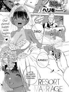[Herio] RESORT MARRIAGE (COMIC ExE 51) [English] [Castle TL] [Digital]