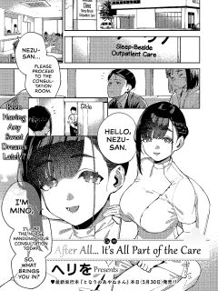 [Herio] Subete wa Care no Ikkan desu kara | After All… It’s All Part of the Care (COMIC ExE 59) [English] [Castle TL] [Digital] Preview