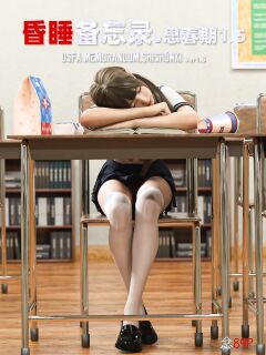 [SHIND]昏睡备忘录·思春期 1.5+昏睡手册1-2