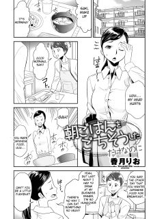 [Kouzuki Rio] Asagohan o Gochisou shita dake nanoni (Men's Gold 2024-03) [English] [Digital]