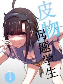 [Kerberus] Fix the problem student with skinsuit 1~3