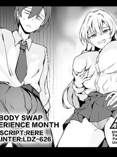 [RERE] Body Swap Experience Month [English]