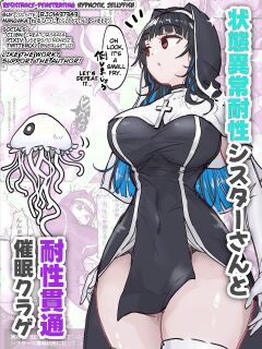 [Neruhitsuji] Joutai Ijou Taisei Sister-san to Taisei Kantsuu Saimin Kurage | "Abnormal Status"-Resistant Nun vs. Resistance-Penetrating Hypnotic Jellyfish [English]