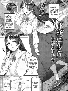 [Signo Mandara] SUKI no tamenara | For Love's Sake [English] Preview