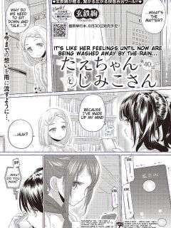 [Kurogane Kenn] Tae-chan to Jimiko-san | Tae-chan and Jimiko-san Ch. 40 (COMIC HOTMILK 2024-07) [English] [Digital]