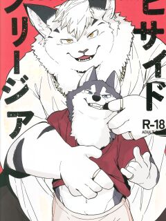 [Senmatu-Chaya (Kamado)] Beside Freesia [Eng]