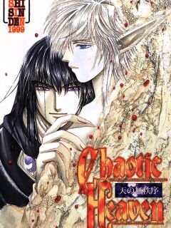 (C56) [Shishinden (Sakura Rinko, Tachibana Mizuki)] Chaotic Heaven (Slayers)