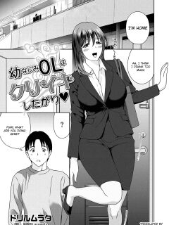 [Drill Murata] Osananajimi OL wa Cli Iki Shitagari (Men's Gold 2024-01) [English] [EZ Rewriter] [Digital]