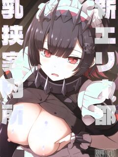 (C105) [TOYBOX, Kujira Logic (Kurikara, Kujiran)] Shin Eri-To Nyuu Kyou Annaishou (Zenless Zone Zero) [English] [MTL]