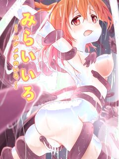 [Mushoku no Habatsu (Shibasaki Koh)] Mirai Iro ~Hajimete no Iro~ [English] [SCANMTL]