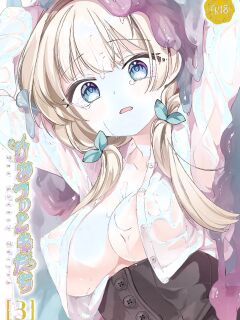 [tete-a-tete (Yuunagi Show)] Himitsu no Tomodachi - The Secret Friend 3 [English] [SCANMTL] [Digital] Preview