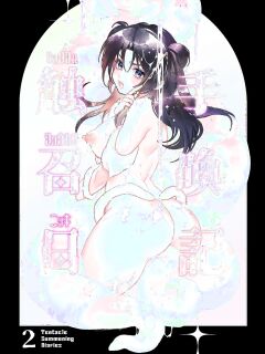 [Spangle Opera (mamaloni)] Shokushu Shoukan Nikki 2 - Tentacle Summoning Diaries 2 [English] [SCANMTL] Preview