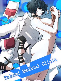 [Kinkymation] Takemi Medical Clinic (Persona 5)