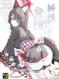 (Sensei no Archive 15) [NOMIYAGUMI (Ichinomiya)] Junjou Renjou Hatsujou Kitsune -6- | Pure Lovestruck Fox in Heat -6- (Blue Archive) [English] [mysterymeat3]