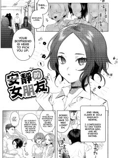 [Nikubou Maranoshin] Mukuchi na Kanojo (MTL)