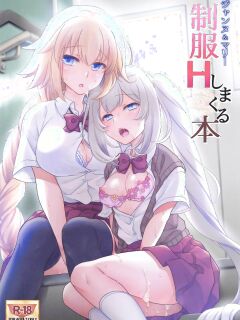[Marimo-ya (Mori Marimo)] CHALDEA GIRLS COLLECTION Jeanne & Marie Seifuku H Shimakuru Hon | CHALDEA GIRLS COLLECTION Jeanne & Marie High School Uniform Sex-filled Book (Fate/Grand Order) [English]