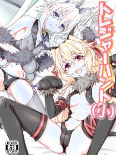 [Zenkishi Ryou (Zenkishi)] Treasure Hunt (Sho) | Treasure Hunt (Small) (Fate/Grand Order) [English] [Digital] Preview