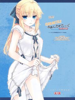 (C89) [Hachiouji Kaipan Totsugeki Kiheitai (Makita Yoshiharu)] CHOUZETSU! Fantastic second!! [English] [VGT13]