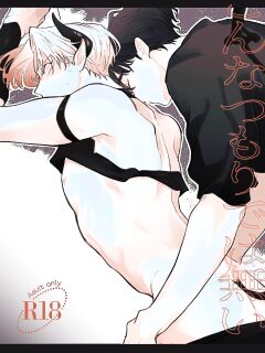 [hachiaki] Konna Tsumori de wa Nai | This Wasn't My Intention [English] [Doomed Scans, Yengli] Preview