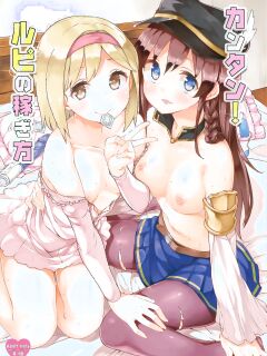 (C89) [Garimpeiro (Mame Denkyuu)] Kantan! Rupi no Kasegikata | Easy! How to Earn Rupies (Granblue Fantasy) [English] [LKK Scans]