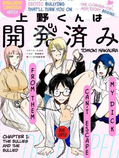 [Nakaura Tomoki] Ueno-kun wa Kaihatsu-zumi | Ueno-kun Has Been Developed Ch 1-74 [English] [Ongoing] Preview