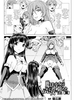 [Sukesaburou] The Day a Magical Girl Fell Into Depravity (2D Dream Magazine 2019-10 Vol. 108) Preview