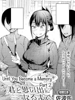[Sabakan] Kimi to Omoide Ni Narumade Kouhen | Until You Became a Memory Part 2 (COMIC Anthurium 2026-03) [English][Ebs Shit Scans] Preview