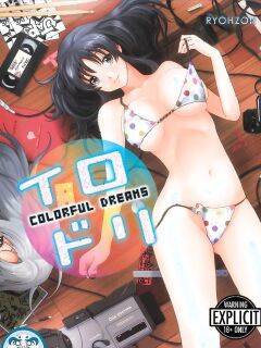 [Ryoh-zoh] Colorful Dreams [English] [Project-H] [Digital] Preview