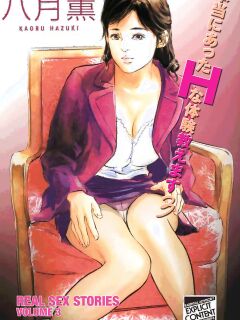 [Hazuki Kaoru] Real Sex Stories Vol. 3 [English] [Project-H] [Digital] Preview