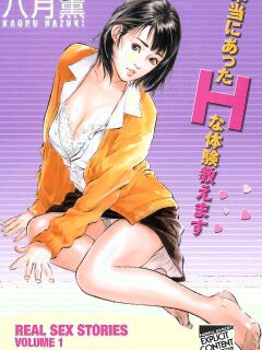 [Hazuki Kaoru] Real Sex Stories Vol. 1 [English] [Project-H] [Digital] Preview