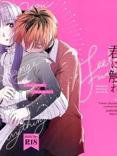 (C106) [Sandone (Yu-ki)] Kimi ni Fure, - Feeling you will change everything. (Sousou no Frieren) [English] [kireiTL]